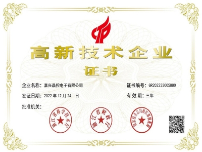 高企證書
