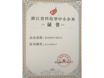 中科小證書